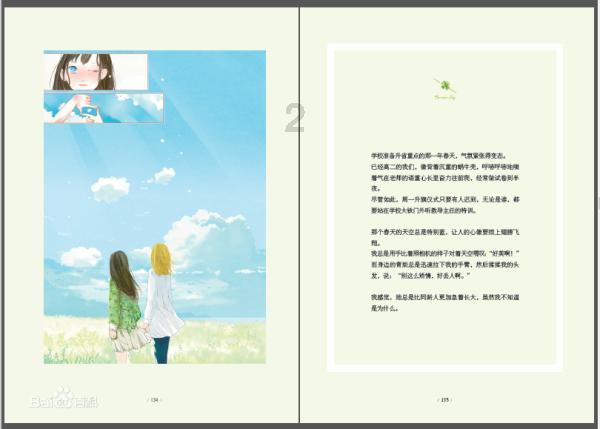 湖记：湖人非卖品只有詹眉，别队想要里夫斯得用正经全明星换